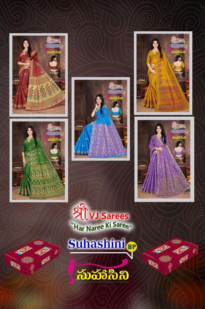 Suhashini-Bright-Vol-01-Shree-VJ-Asliwholesale-z-Catalogue (1)